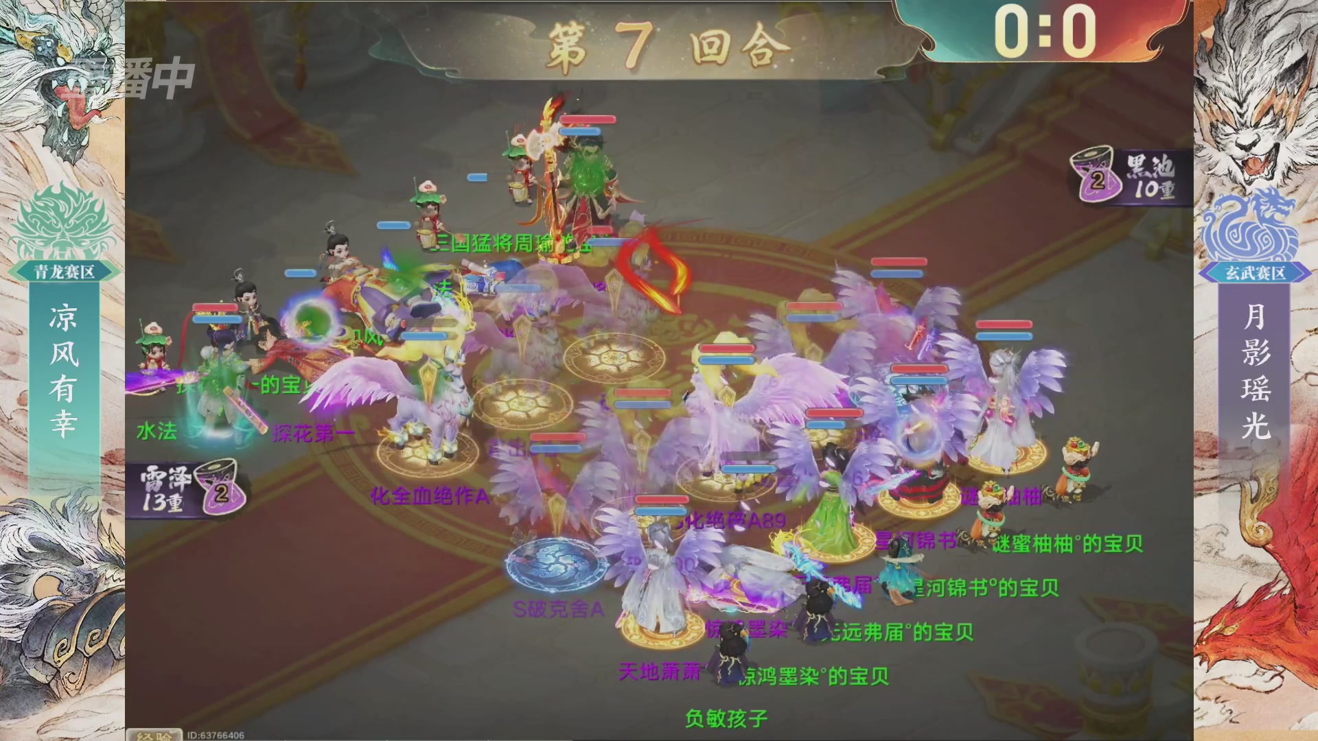 【重播】第十届无差别挑战赛总决赛直播