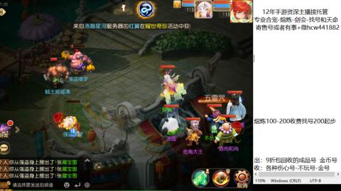 接熔练-估价找号-金银-剑会