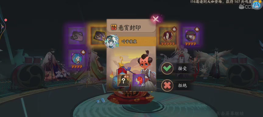 晴明扇投放点~扇来！