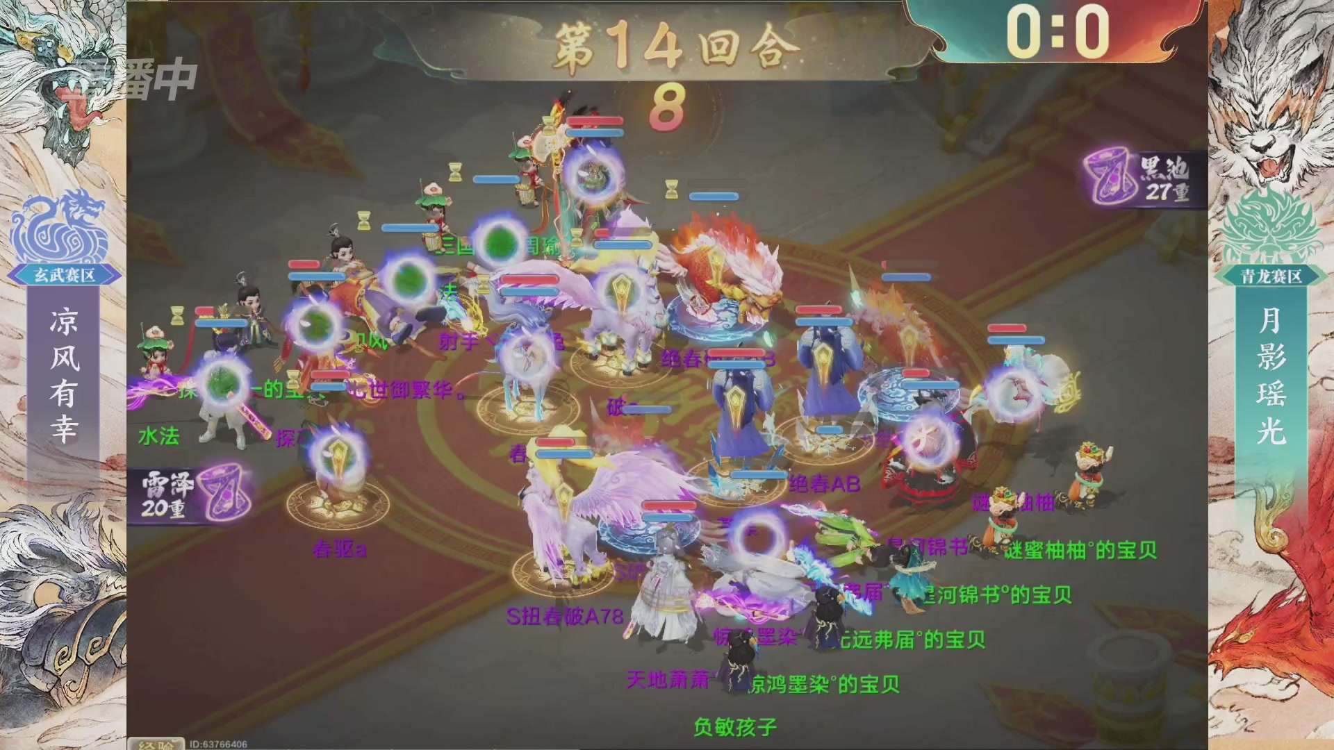 【重播】第十届无差别挑战赛总决赛直播