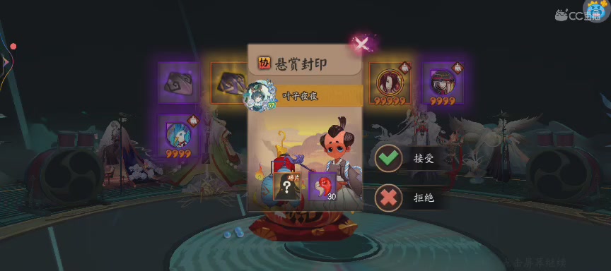 晴明扇投放点~扇来！