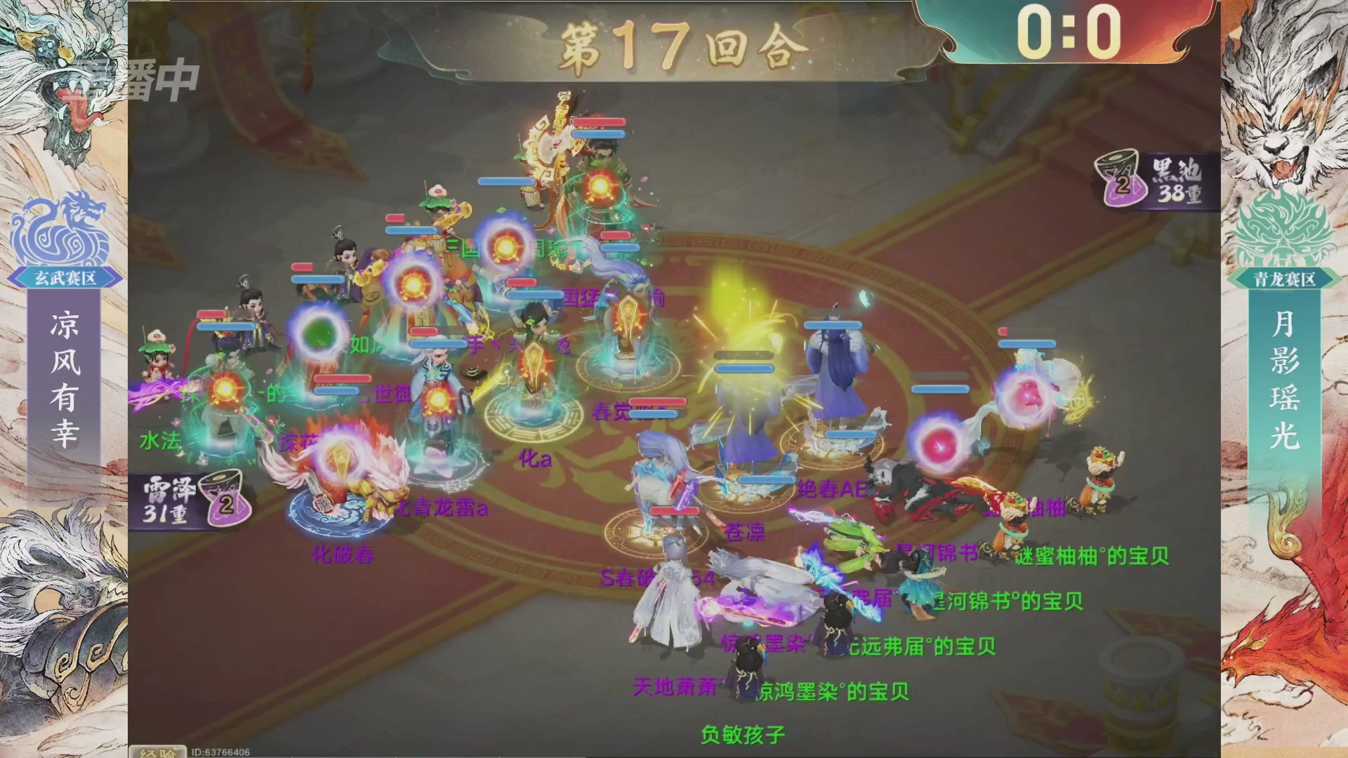 【重播】第十届无差别挑战赛总决赛直播