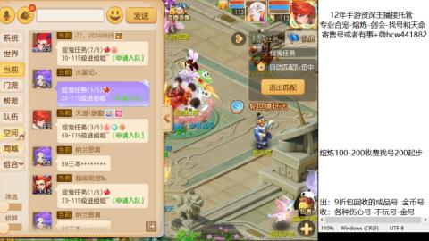 接熔练-估价找号-金银-剑会