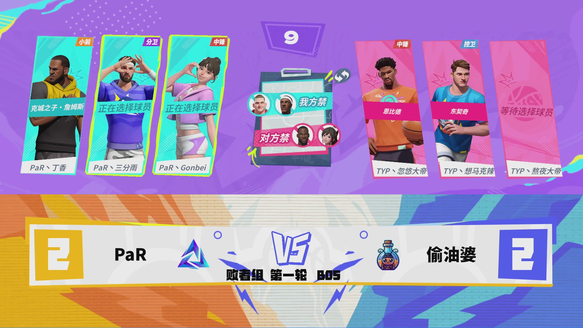 【重播】2026DCDC冠军杯夏季赛Day14