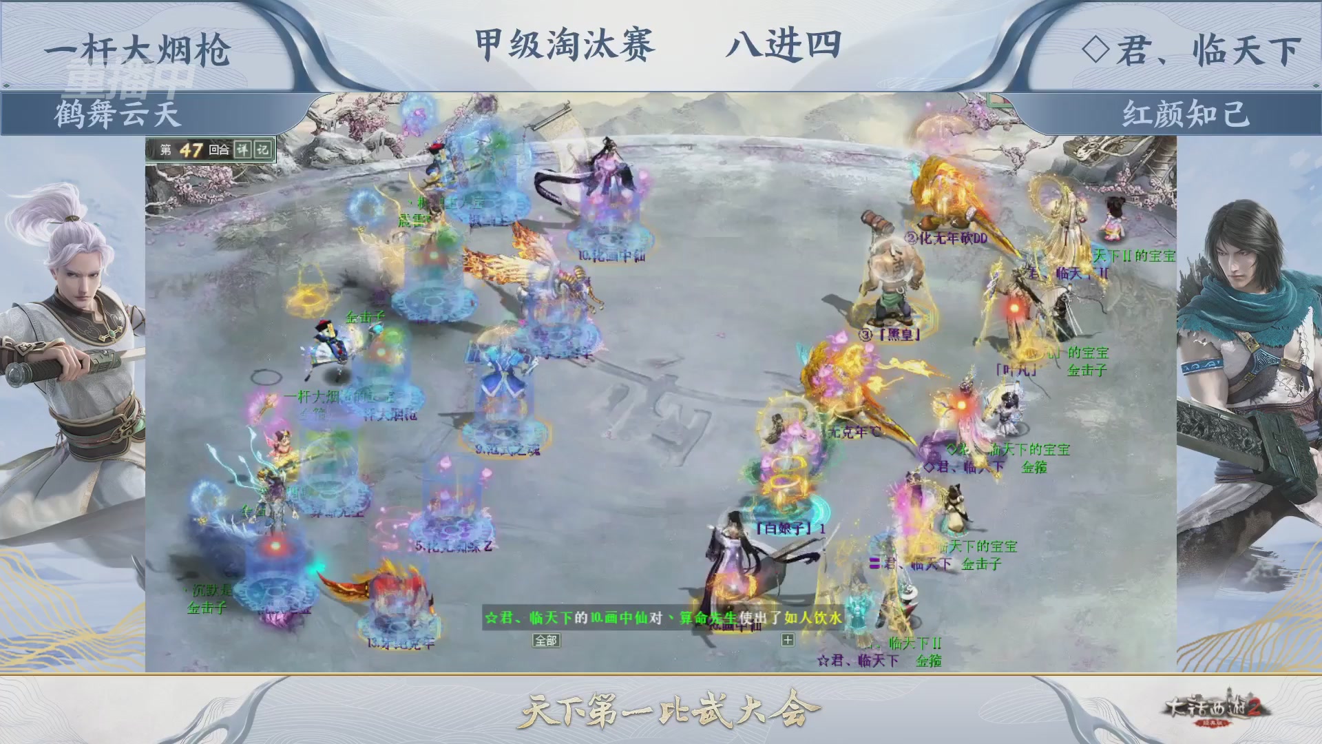 【重播】《大话西游2经典版》天下第一比武大会 第155届