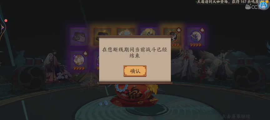 晴明扇投放点~扇来！