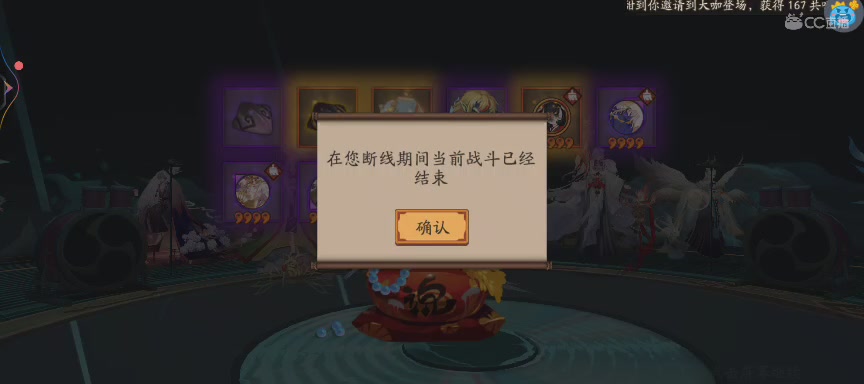 晴明扇投放点~扇来！