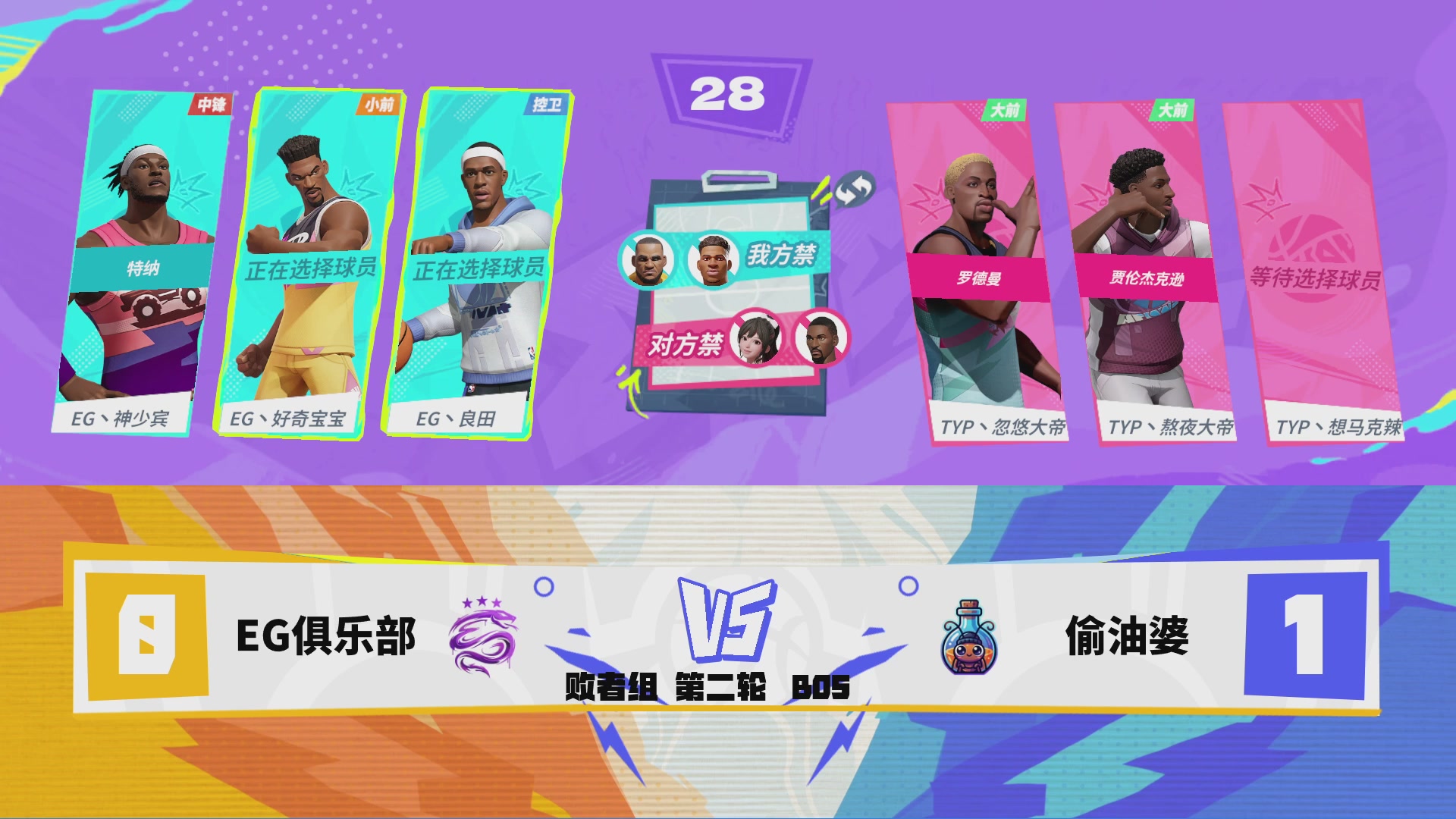 【重播】2026DCDC冠军杯夏季赛Day14
