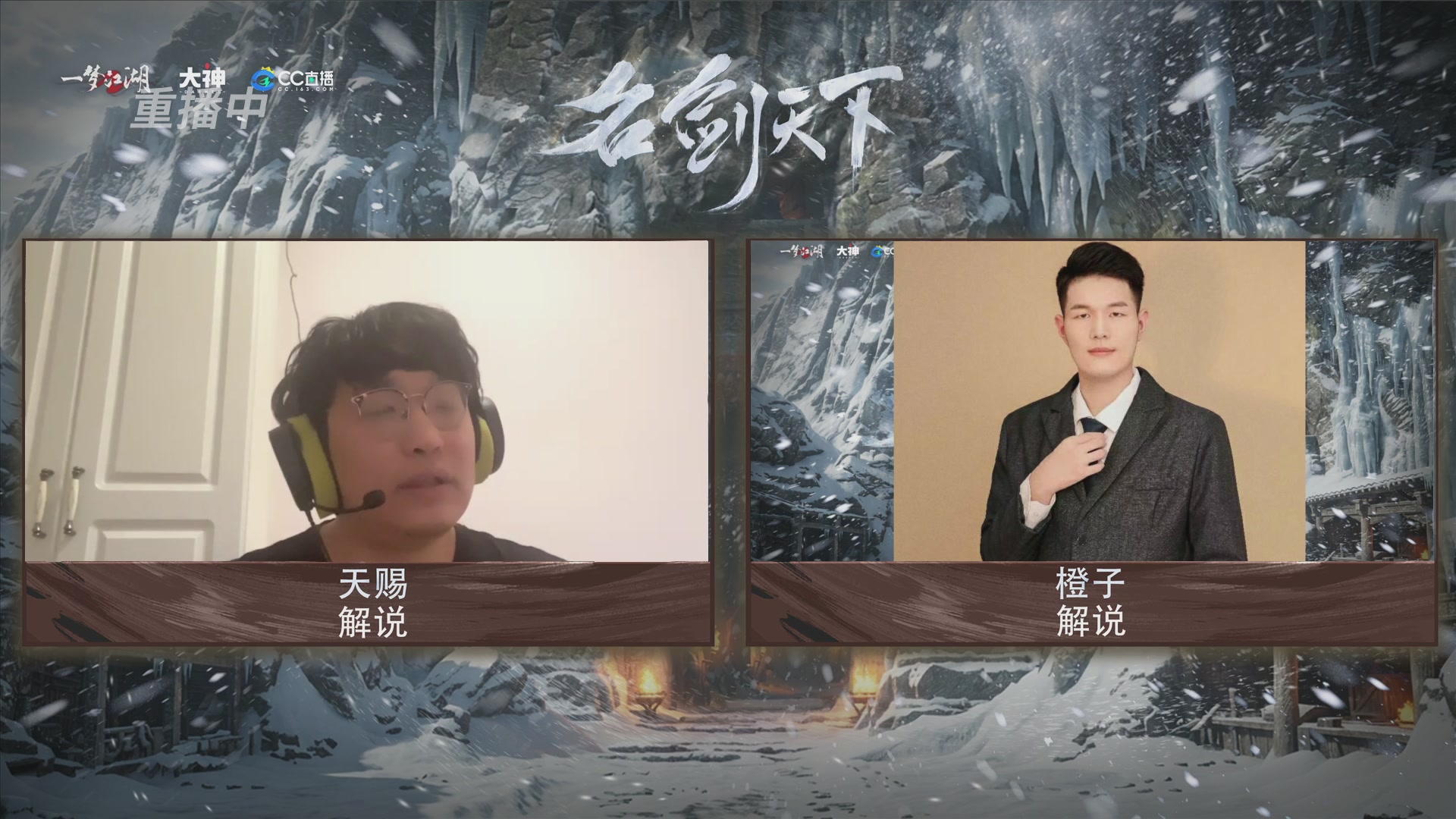 【重播】一梦江湖 第十九届名剑天下