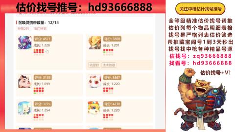 第一估价找号帮推  物价把控师让你买卖无