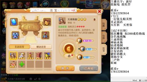 轻享服蜃境九转剑会天命之奕