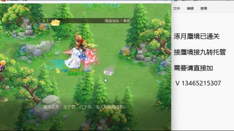 接九转蜃境托管~