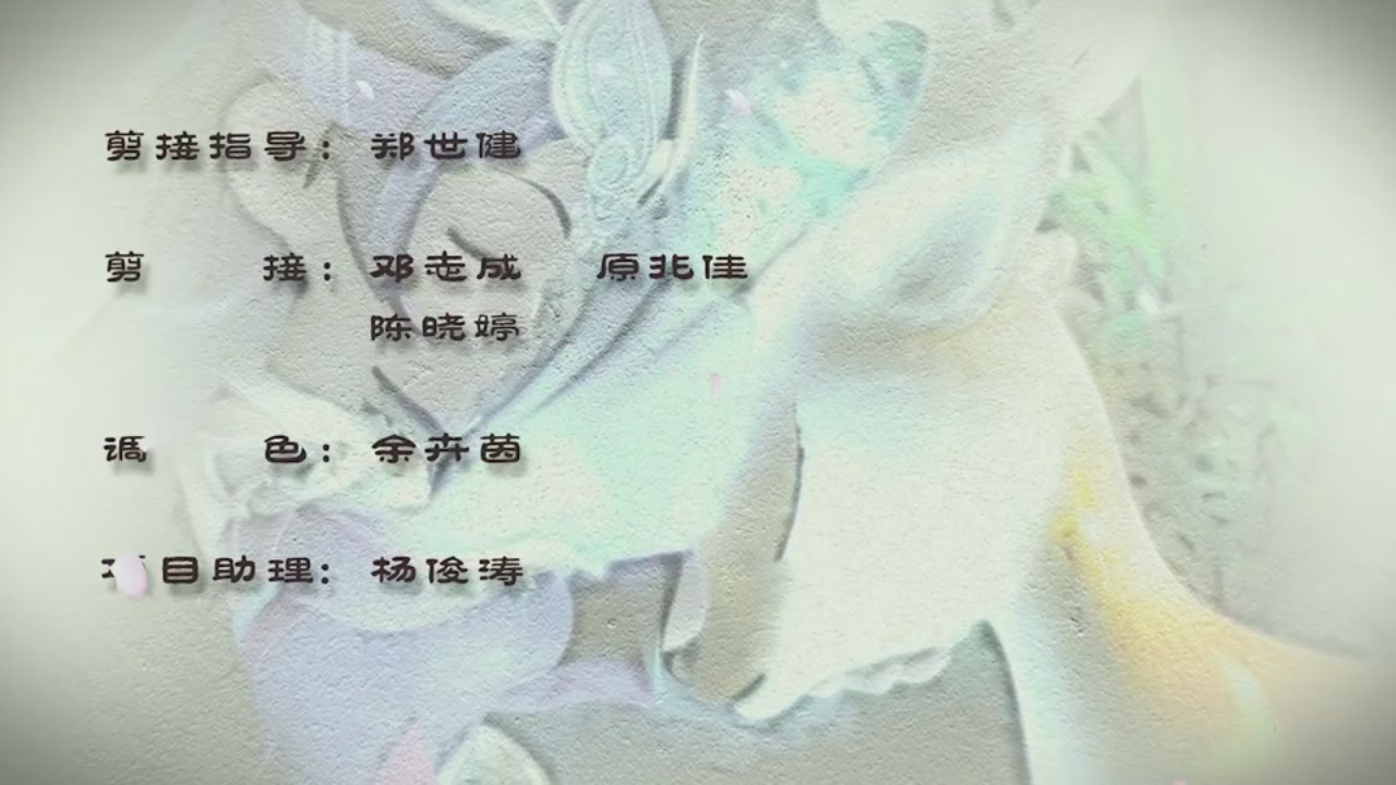 梦幻西游动画片第二季第11集