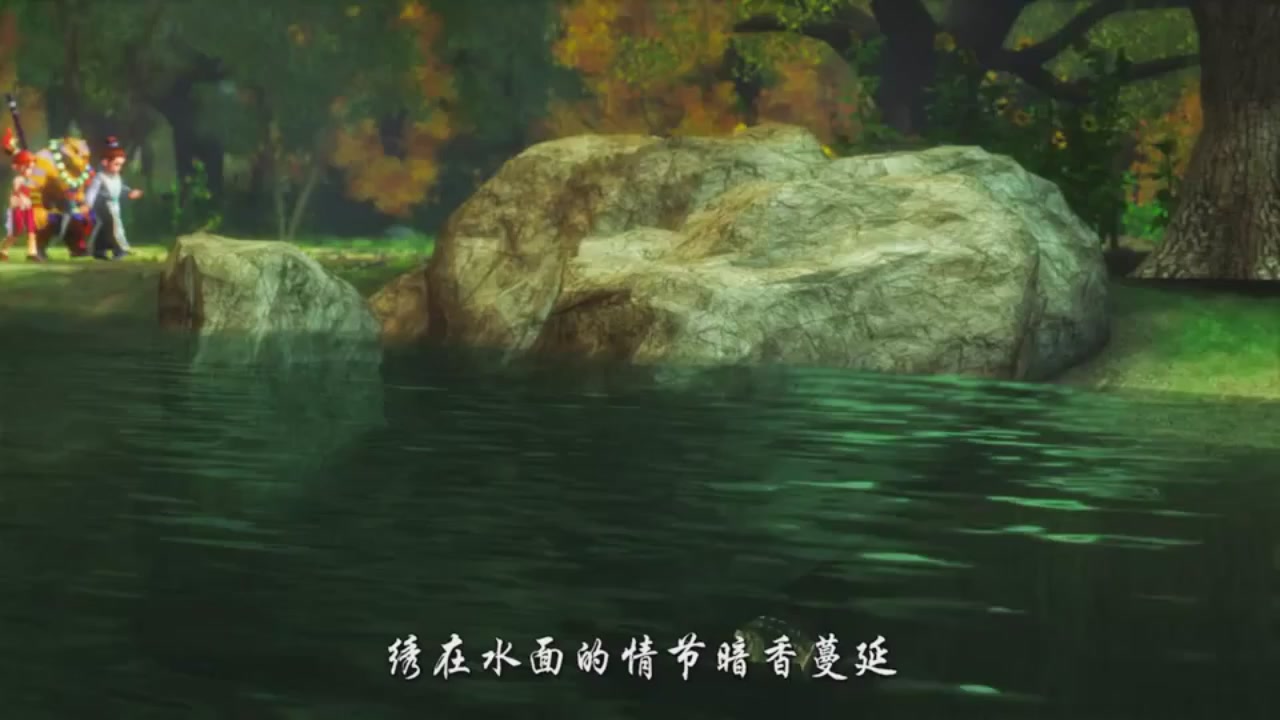 梦幻西游动画片第一季第5集
