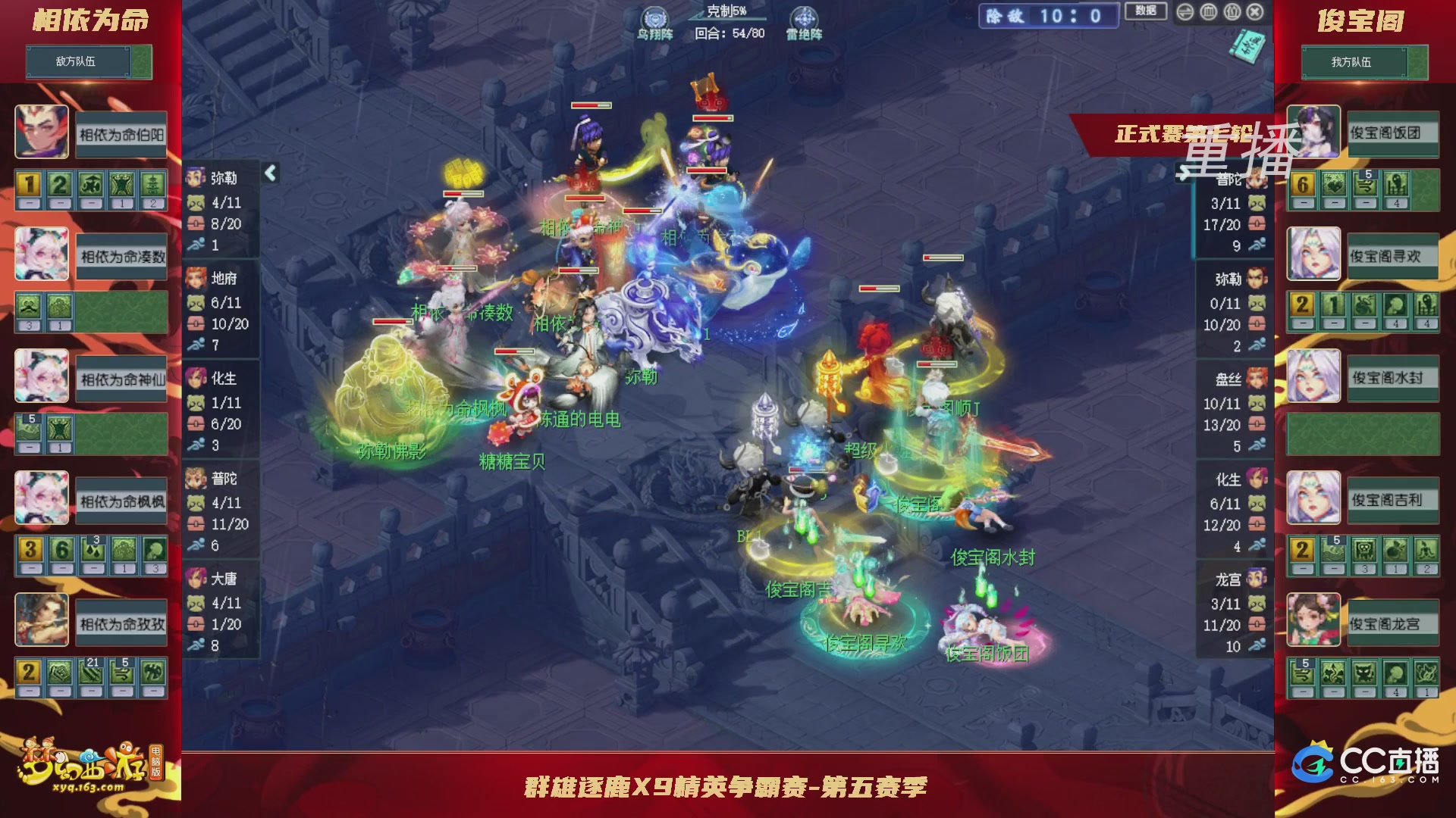 【重播】群雄逐鹿X9精英争霸赛-第五赛季正式赛