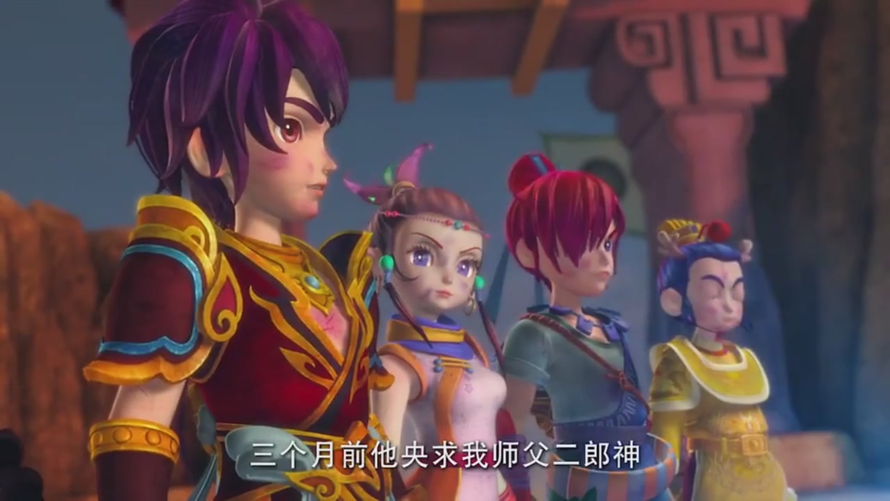 梦幻西游动画片第二季第2集