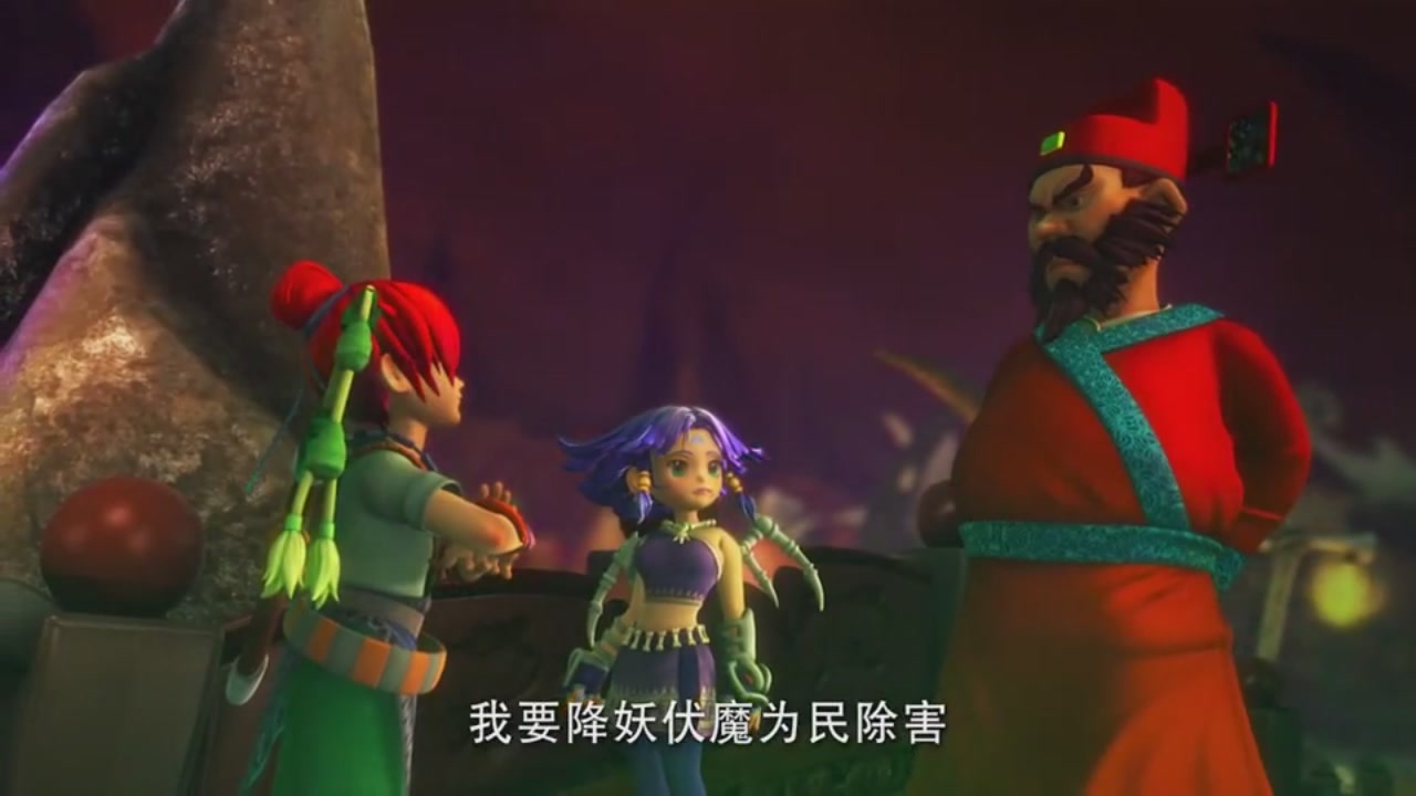 梦幻西游动画片第一季第1集