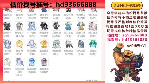 第一估价找号帮推  物价把控师让你买卖无