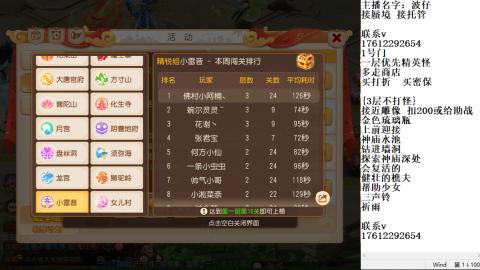 轻享服蜃境九转剑会天命之奕