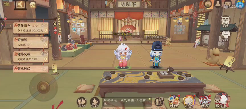 晴明扇投放点~扇来！