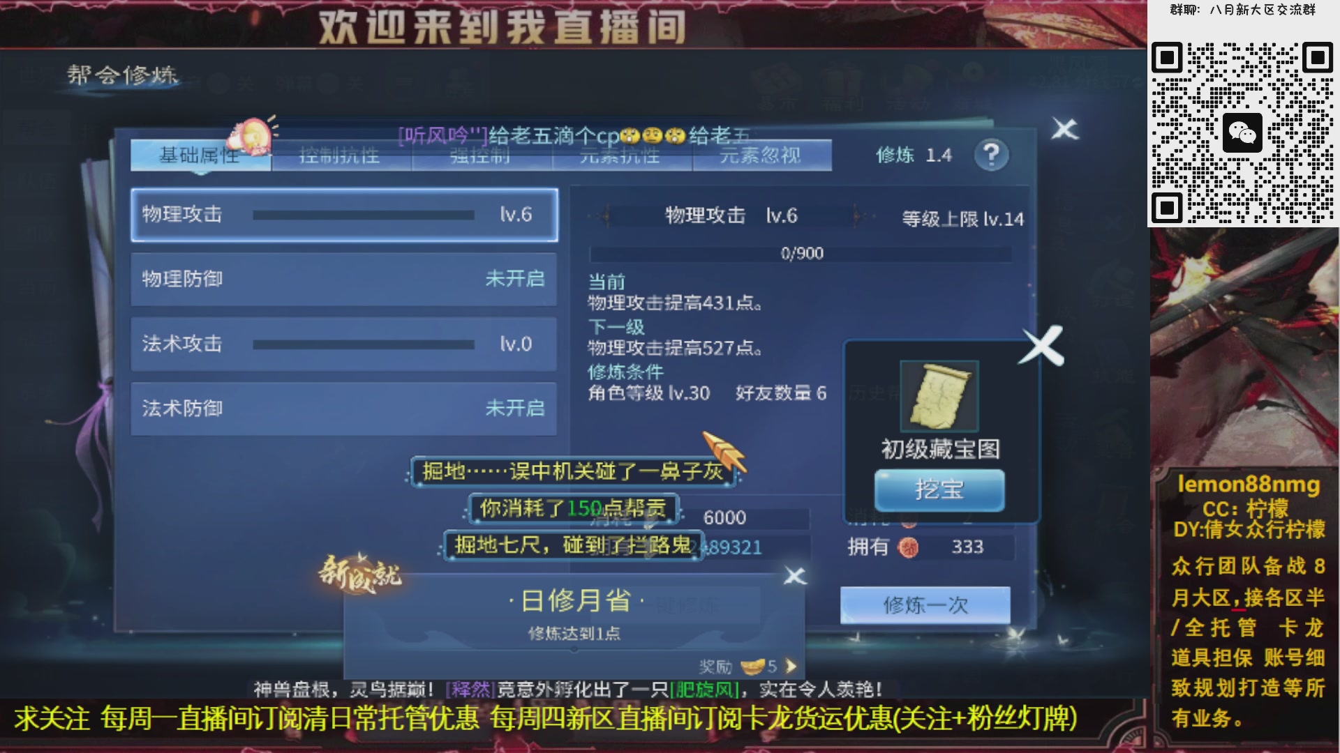 备战8月大区求一老板