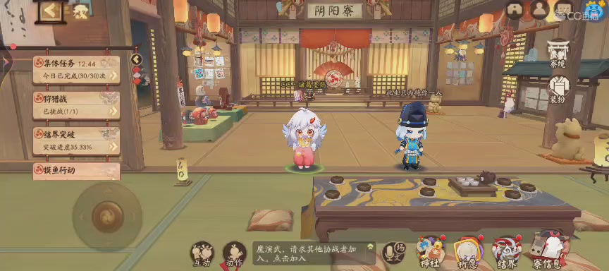 晴明扇投放点~扇来！