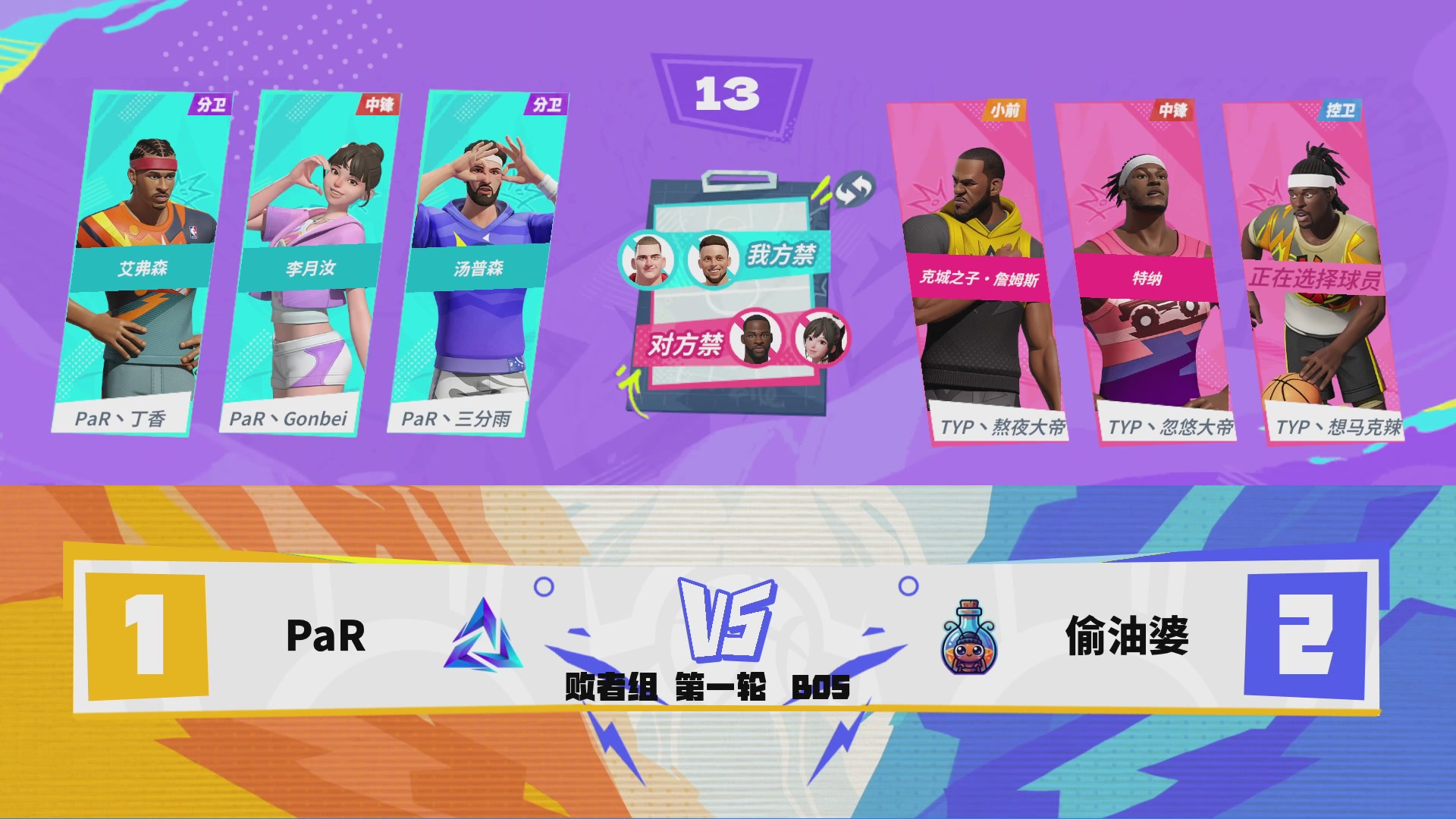【重播】2026DCDC冠军杯夏季赛Day14