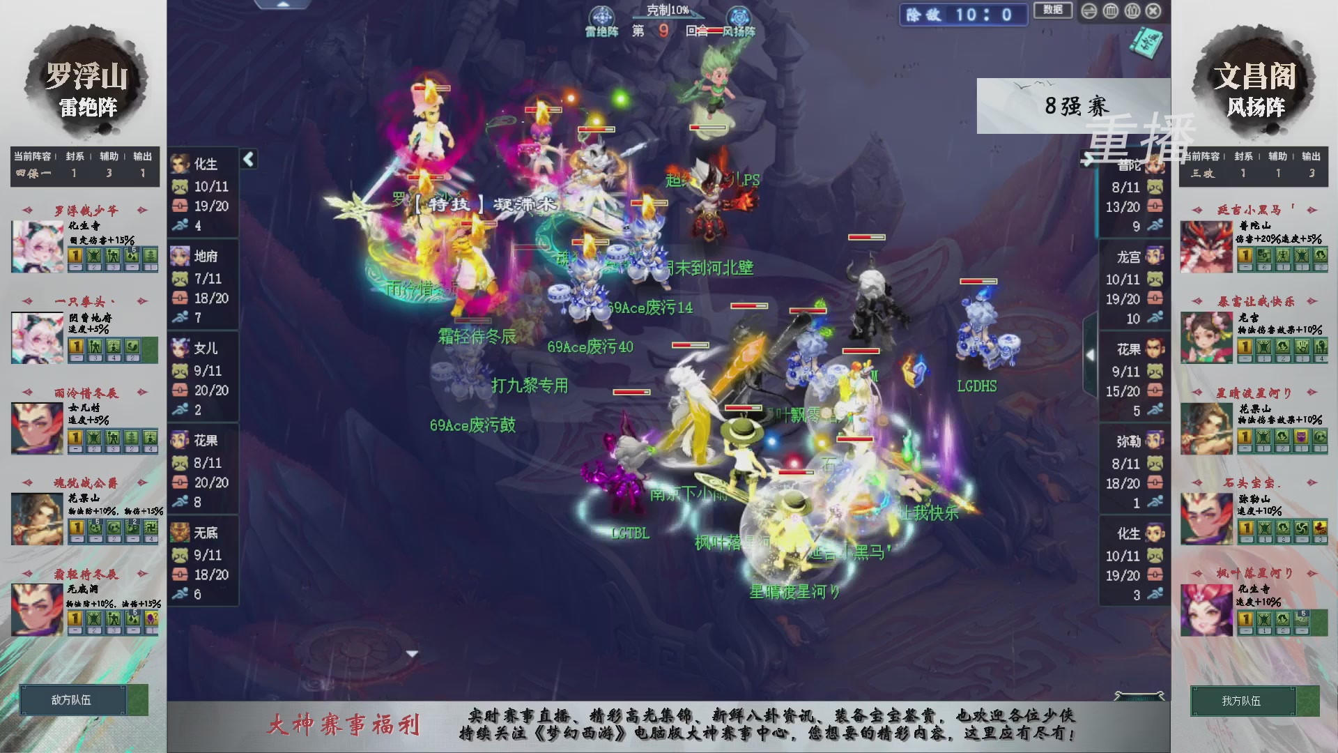 【重播】第241届武神坛-淘汰赛