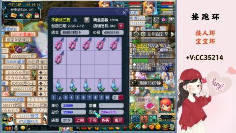 接跑环 人环 宝宝环 跑玉