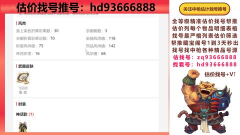 第一估价找号帮推  物价把控师让你买卖无
