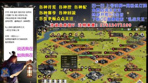 [3]配将开荒修车找号冲榜