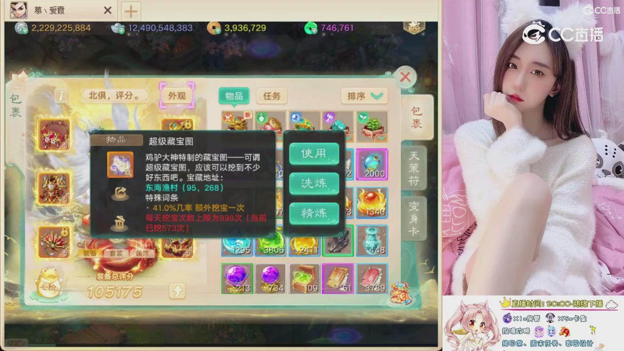 999超级藏宝图开挖！！！