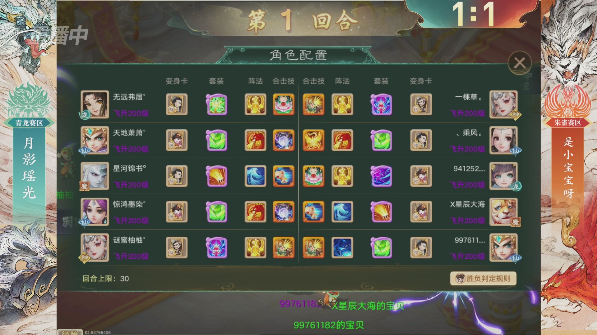 【重播】第十届无差别挑战赛总决赛直播