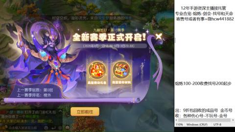 接熔练-估价找号-金银-剑会