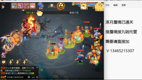 接九转蜃境托管~