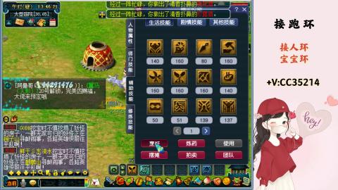 接跑环 人环 宝宝环 跑玉