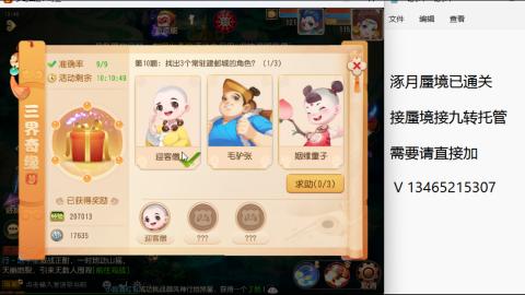 接九转蜃境托管~