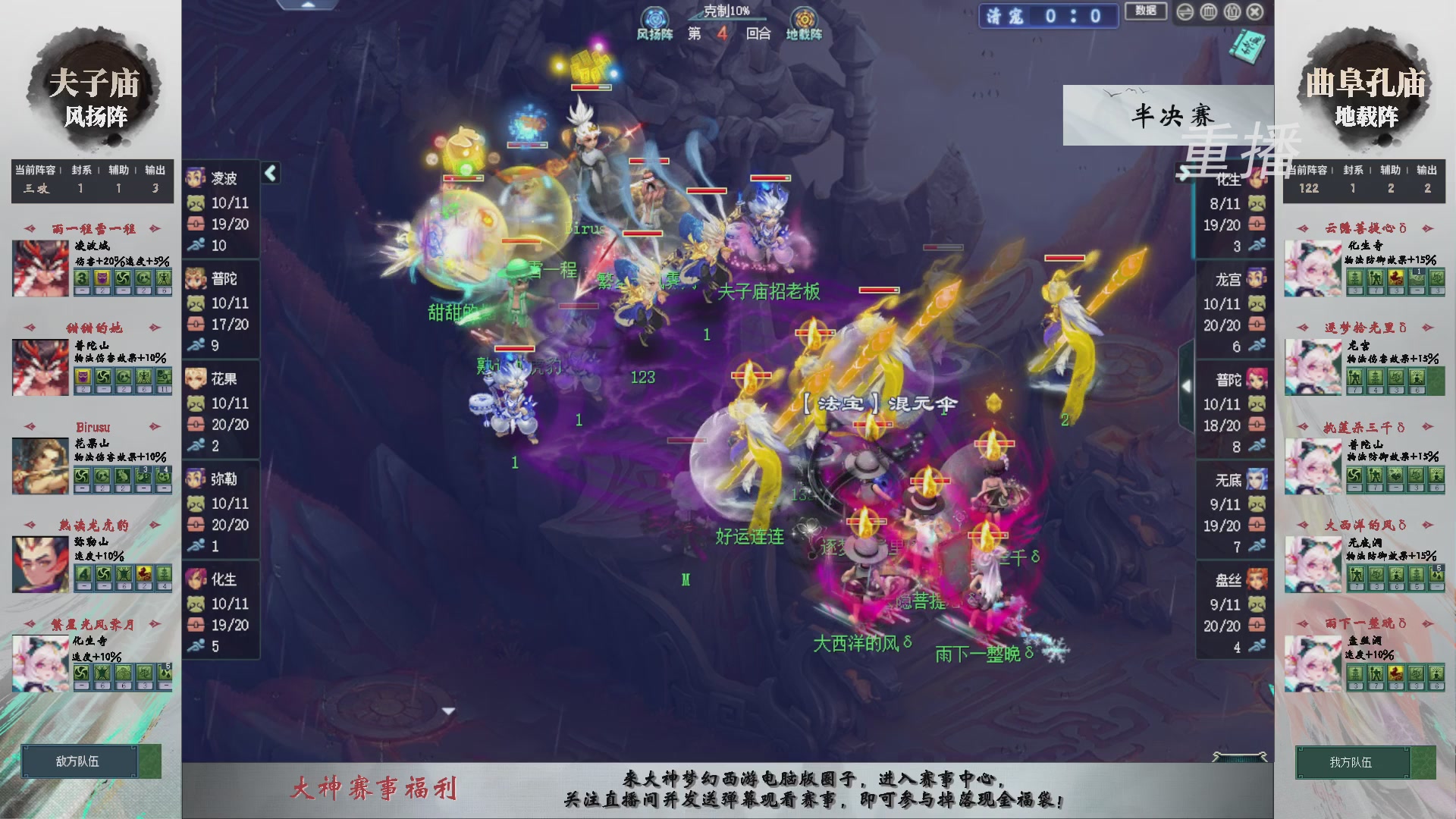 【重播】第241届武神坛-淘汰赛