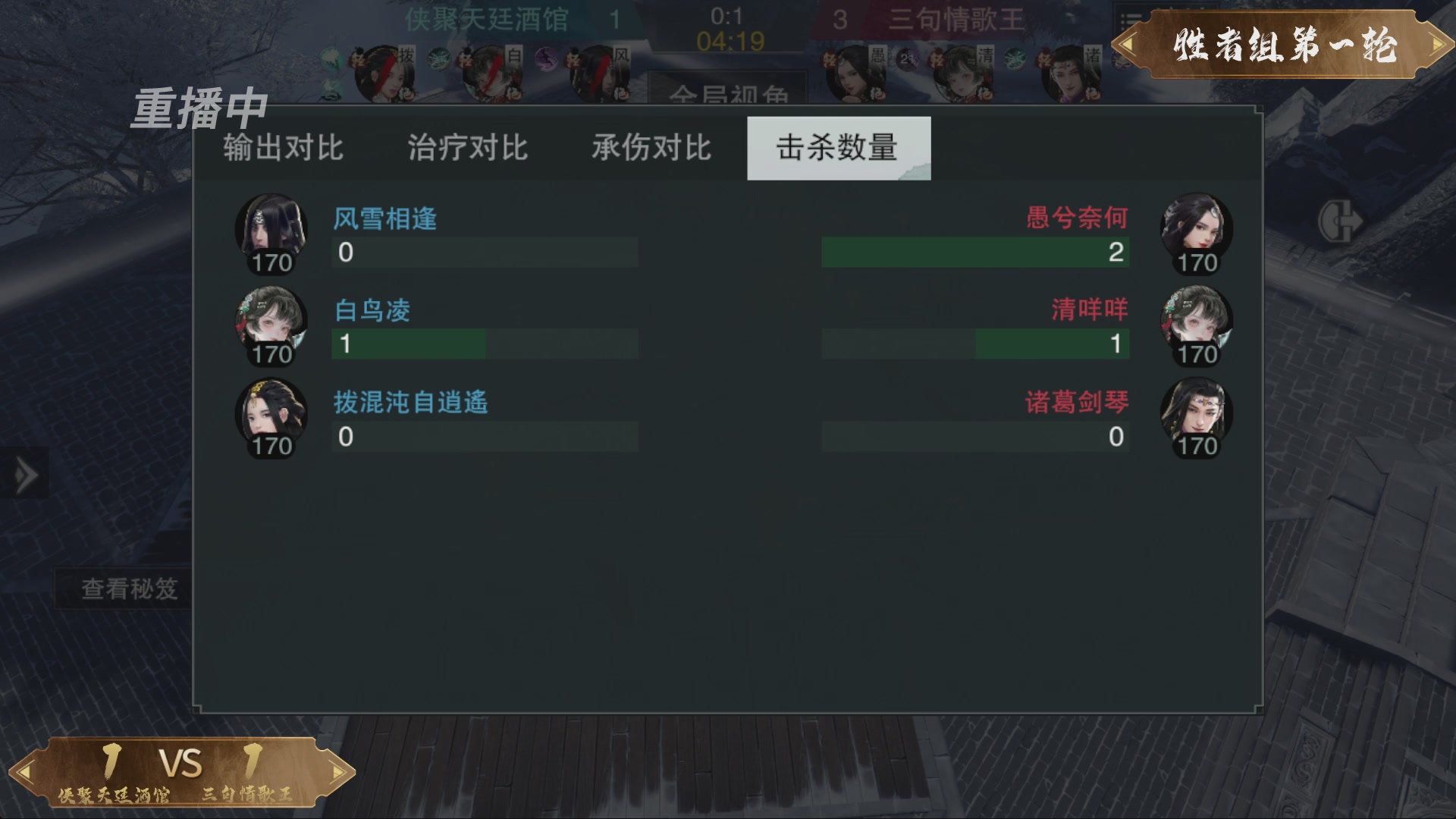 【重播】一梦江湖 第十九届名剑天下