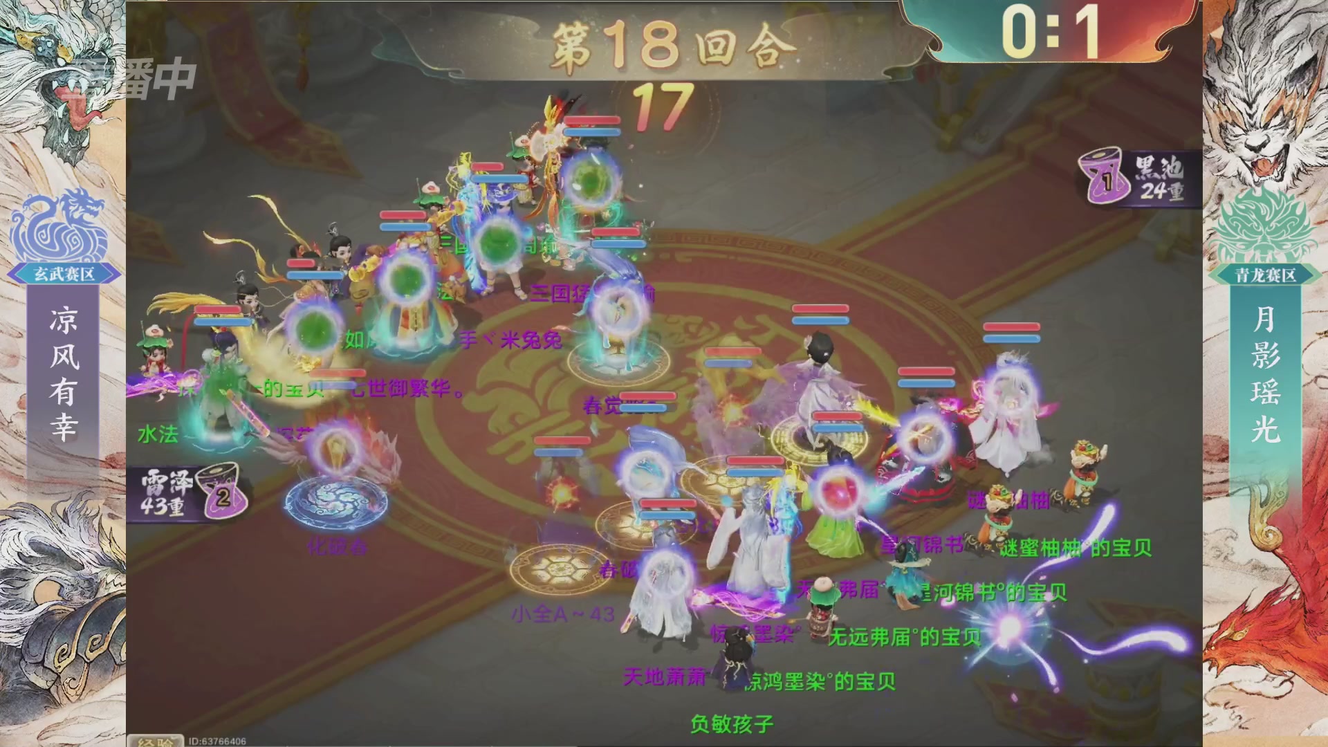 【重播】第十届无差别挑战赛总决赛直播