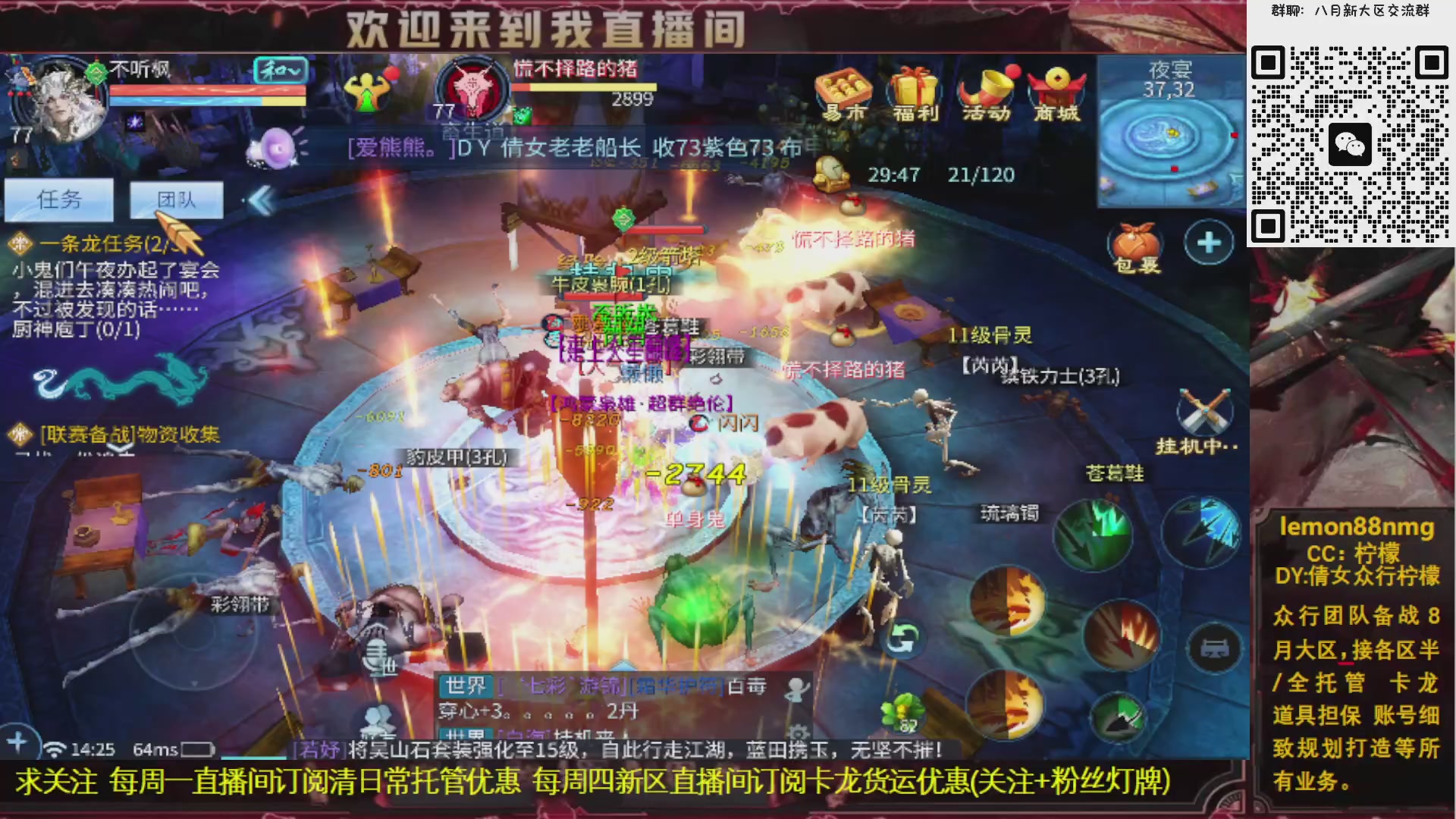 备战8月大区求一老板