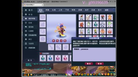 俊俊成就合鸣剑神平转幻卡小木剑