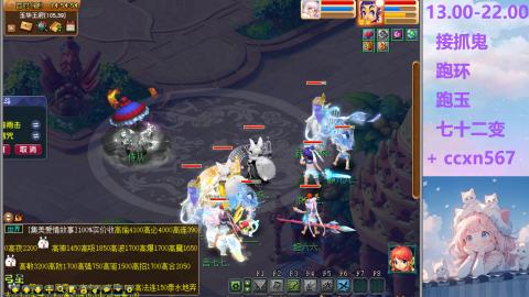接抓鬼 跑环