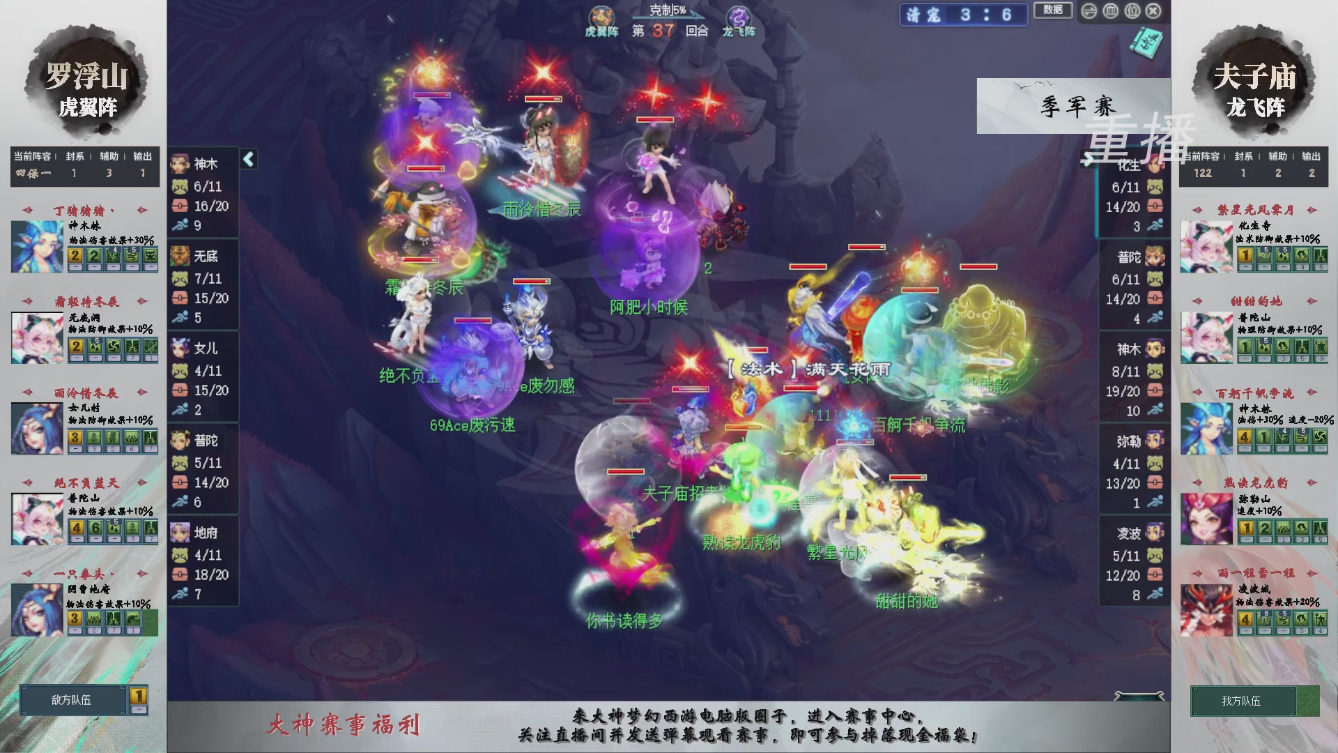 【重播】第241届武神坛-淘汰赛