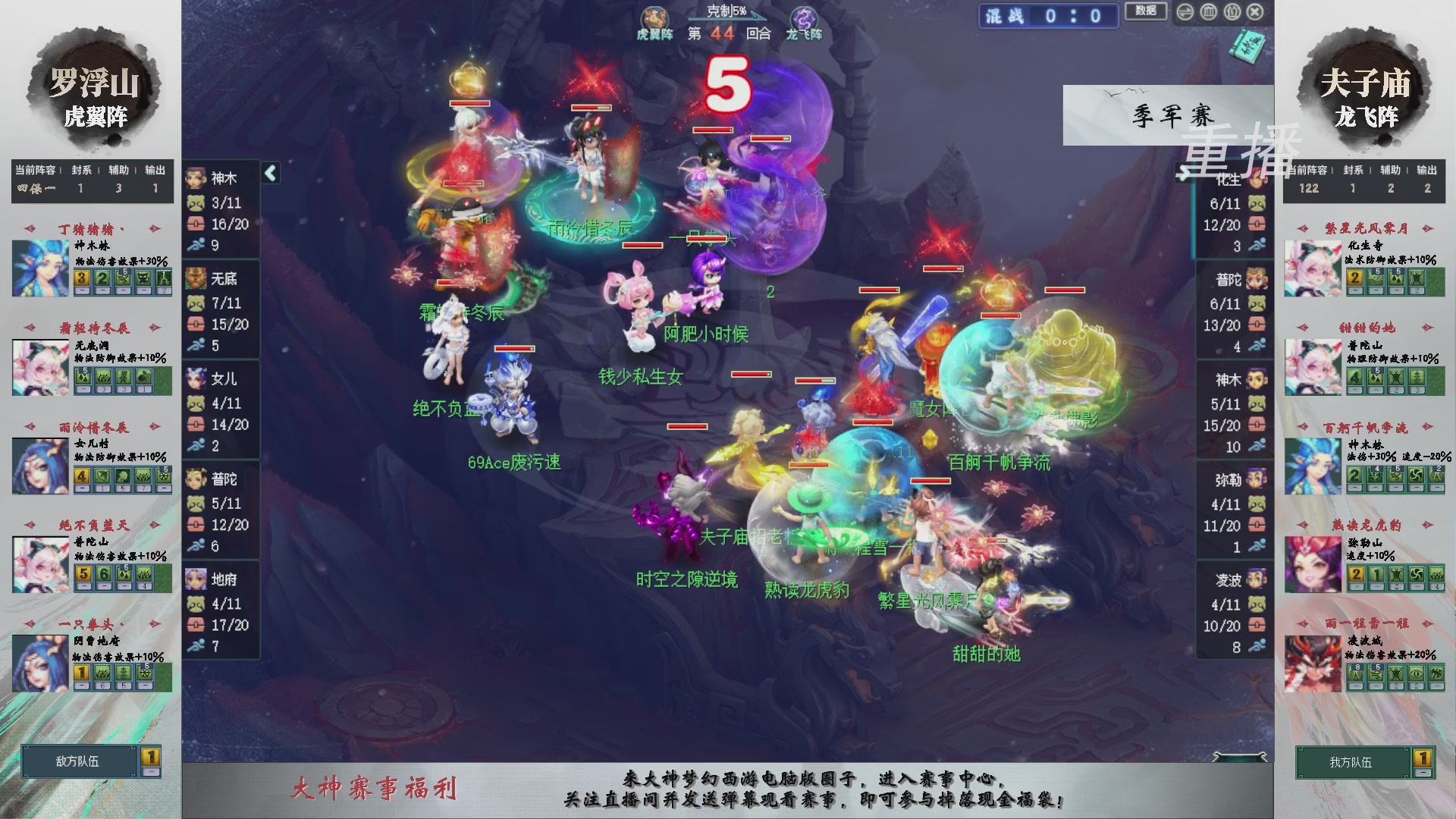 【重播】第241届武神坛-淘汰赛