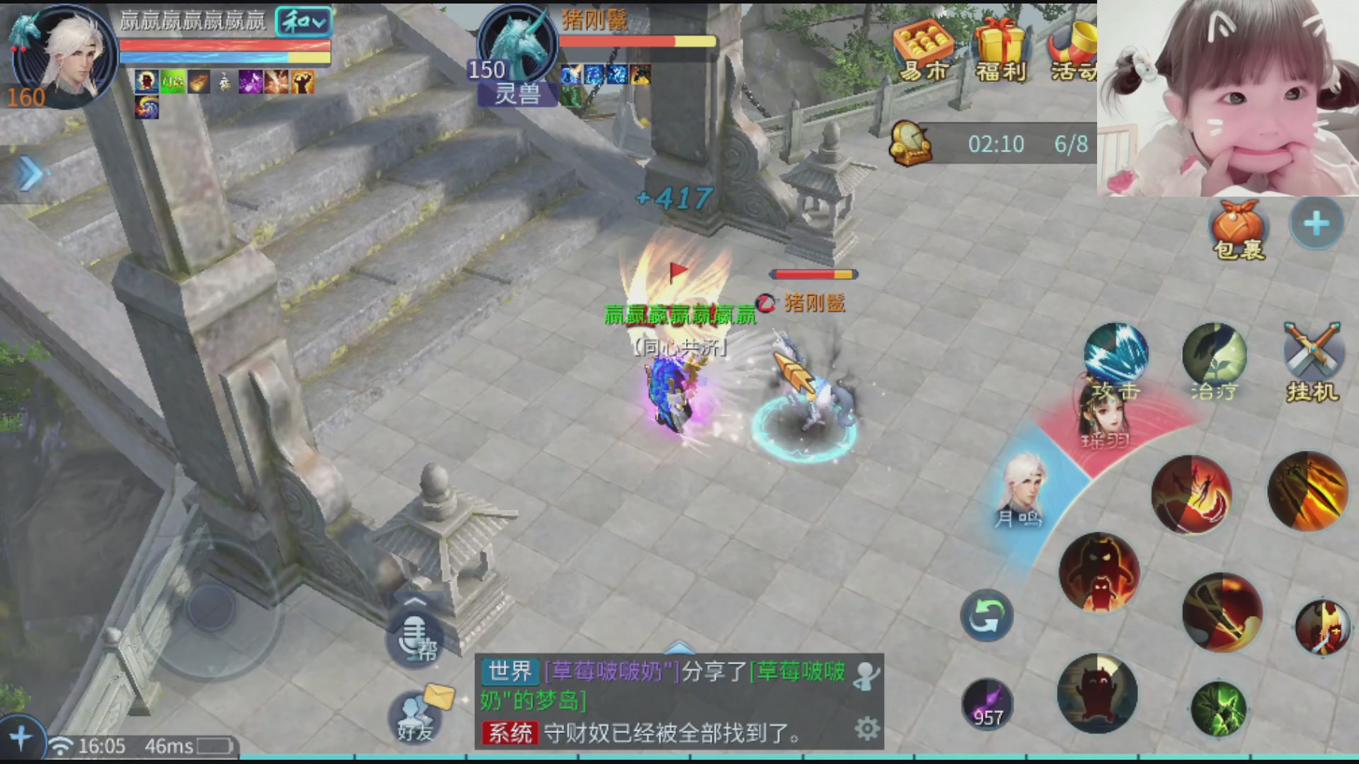 接托管打架指挥调号