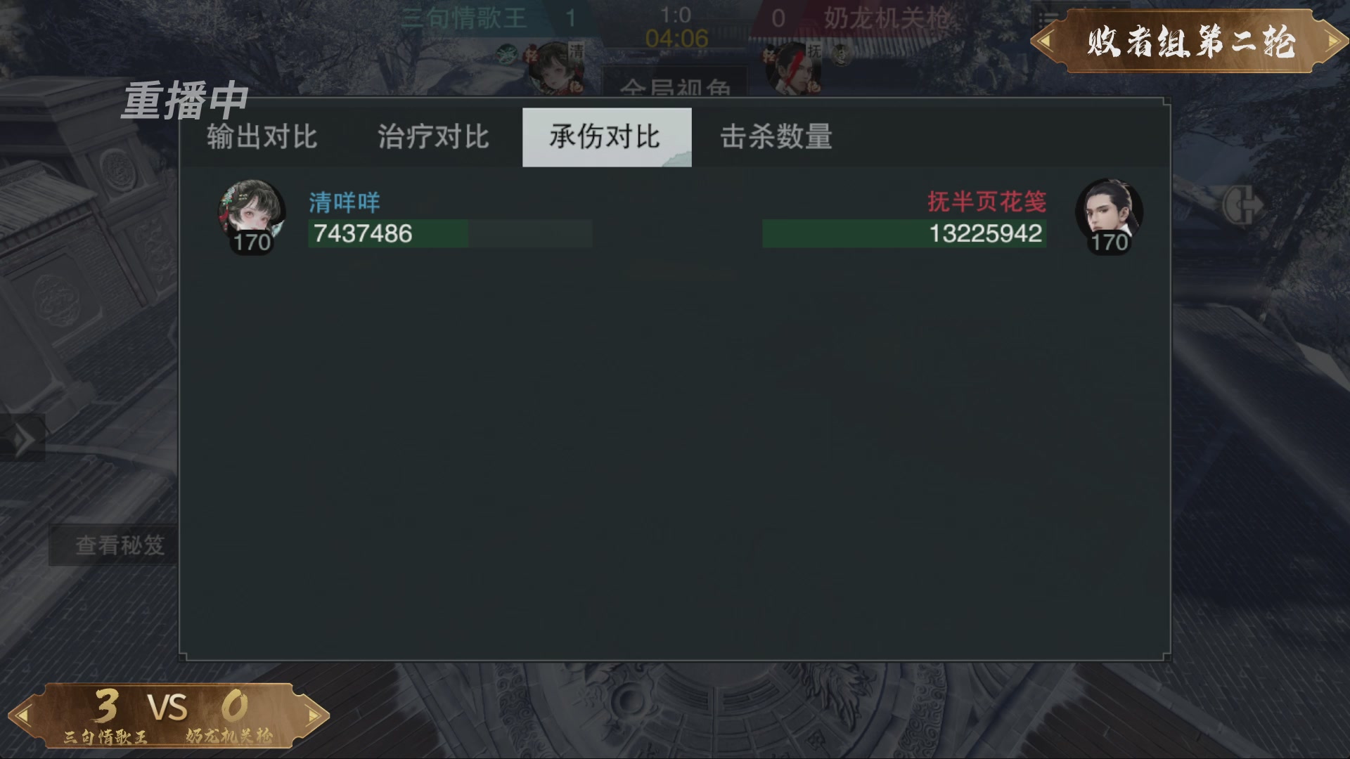 【重播】一梦江湖 第十九届名剑天下