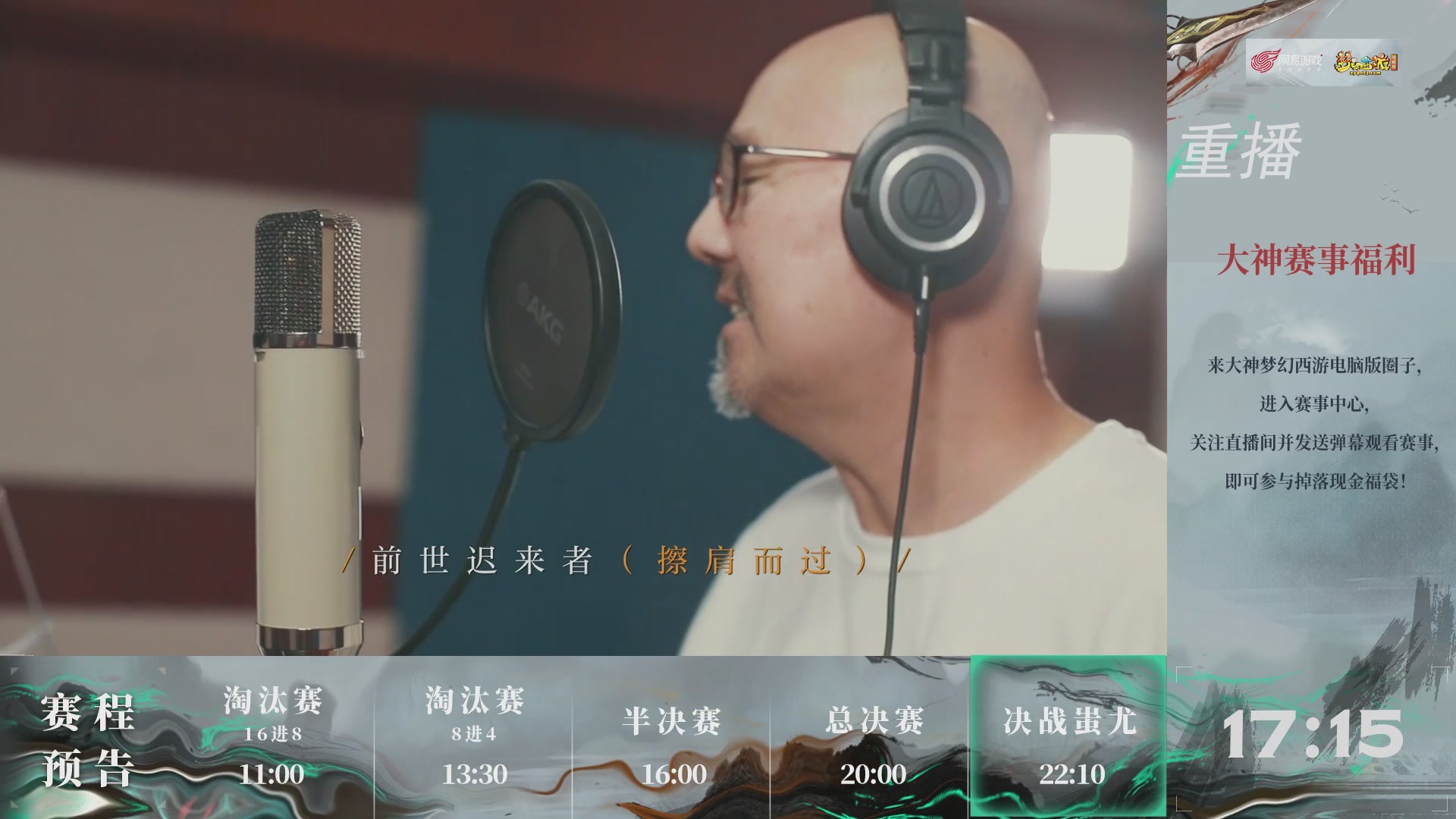 【重播】第241届武神坛-淘汰赛