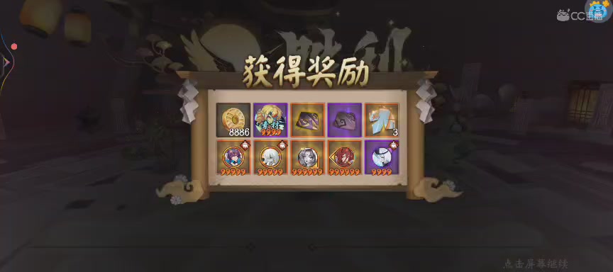 晴明扇投放点~扇来！