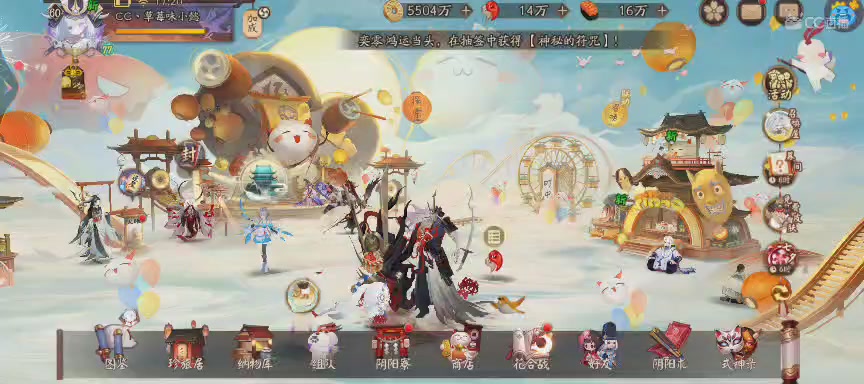 晴明扇投放点~扇来！